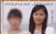 父母谈“女儿被送养37年拒认亲” 重逢难解心结