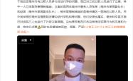 三名公职人员涉代孕被立案 案件持续深挖彻查