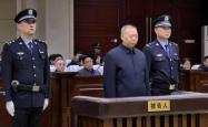 郝宏军被判无期 受贿7498万获重刑