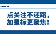 赵露思突然关闭微博账号，被曝坐轮椅现身医院，粉丝喊工作室回应 热搜引发热议