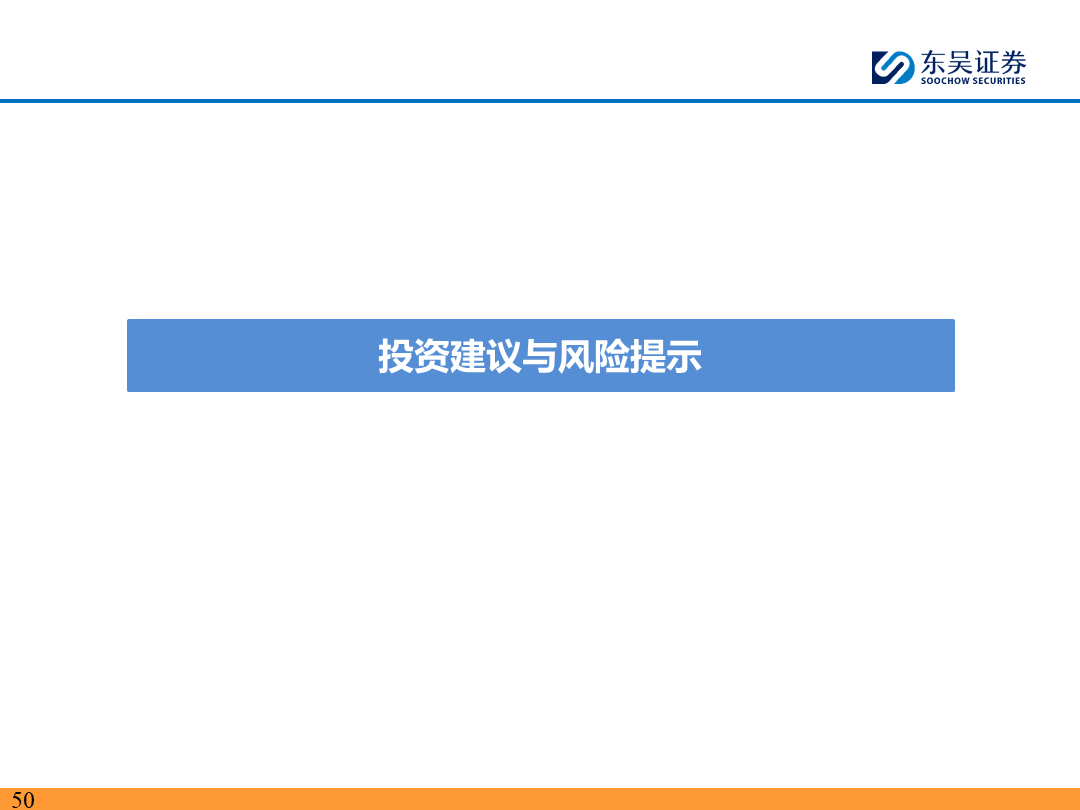 【东吴电新】电动车9月报：国内销量亮眼+海外大储爆发，产业链旺季持续