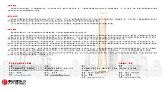 中信建投策略陈果：哪些热点有望继续上涨？