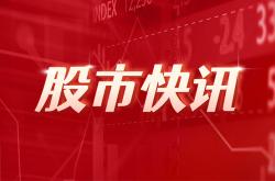 山东出版：张志华辞去公司第四届董事会董事、董事长等职务