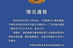 突发！宁德时代Z基地起火，官方曾提及公司订单饱和，员工加班较多