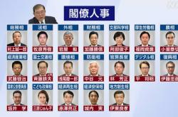 日本新任首相石破茂组建内阁 成员名单公布