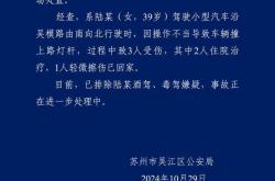 苏州一幼儿园附近车辆突然撞向人群 多人受伤送医