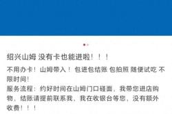 黄牛会毁了山姆和胖东来吗 侵蚀零售巨头根基