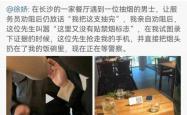 徐娇称抽烟男子要求删视频才道歉 公共场所吸烟引争议