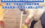 博主拿走无人区应急物资反称遭网暴 道德与法律争议