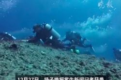 帕劳潜水失联游客在水里泡近30小时 全员获救