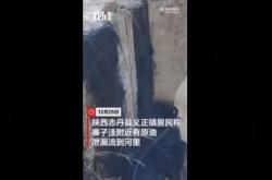 当地回应原油泄漏流到河里 原油已基本清理干净