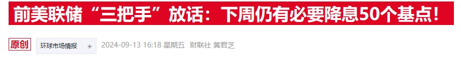 攻破2580！市场掀起“金色海啸”，降息预期成最强推手